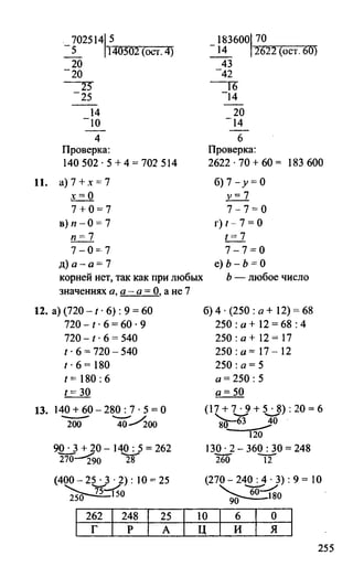 Random 140128015830-phpapp02