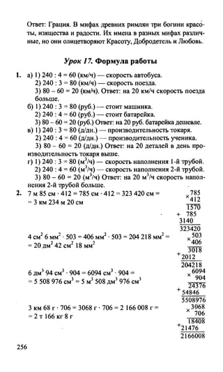 Random 140128015830-phpapp02