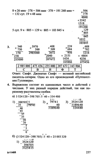 Random 140128015830-phpapp02