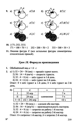 Random 140128015830-phpapp02