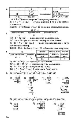 Random 140128015830-phpapp02