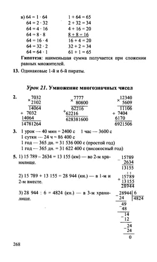 Random 140128015830-phpapp02