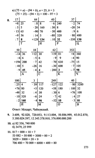 Random 140128015830-phpapp02