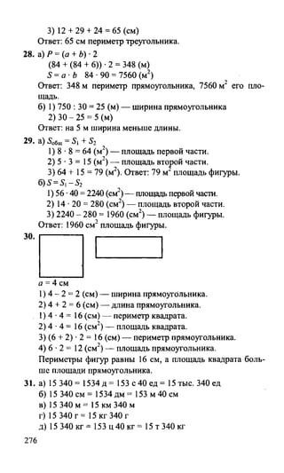 Random 140128015830-phpapp02
