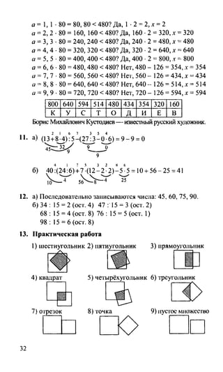 Random 140128015830-phpapp02