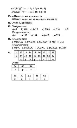 Random 140128015830-phpapp02