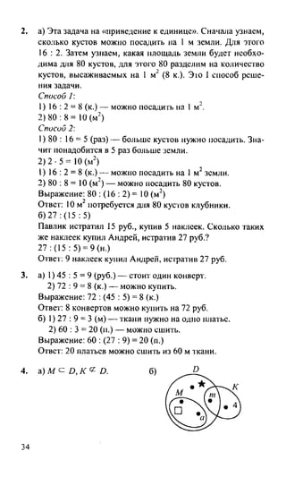 Random 140128015830-phpapp02