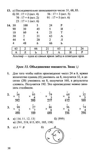 Random 140128015830-phpapp02