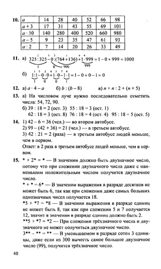 Random 140128015830-phpapp02