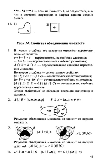 Random 140128015830-phpapp02