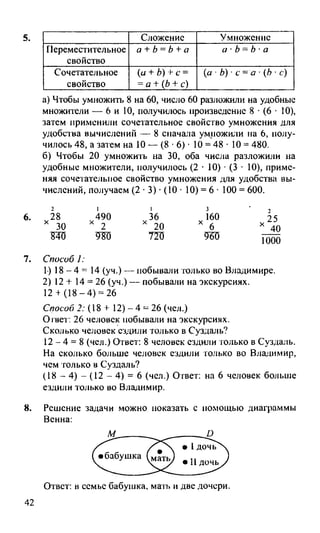 Random 140128015830-phpapp02