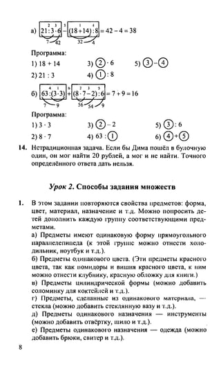 Random 140128015830-phpapp02