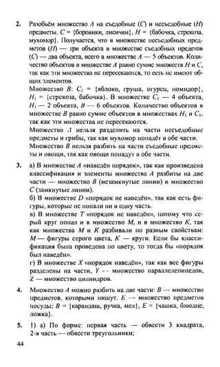 Random 140128015830-phpapp02