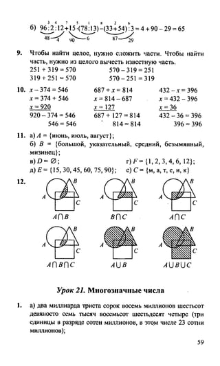 Random 140128015830-phpapp02