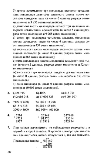 Random 140128015830-phpapp02