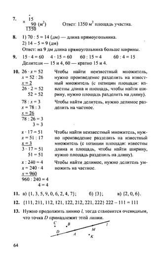 Random 140128015830-phpapp02