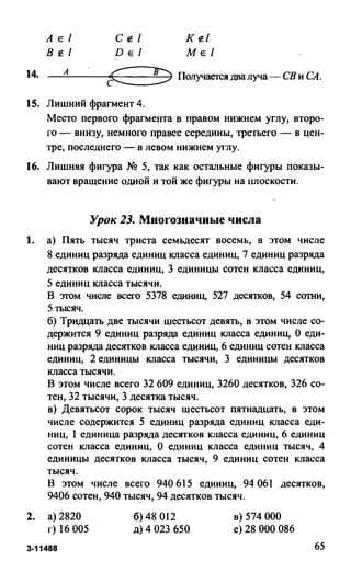 Random 140128015830-phpapp02