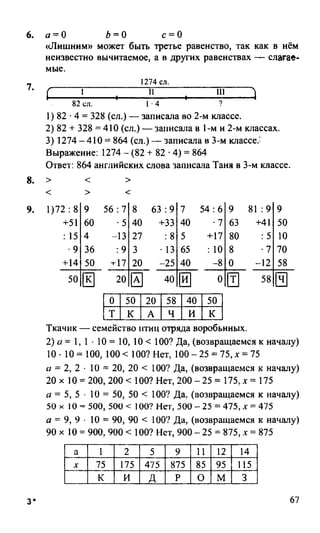 Random 140128015830-phpapp02