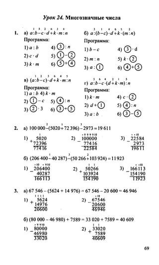 Random 140128015830-phpapp02