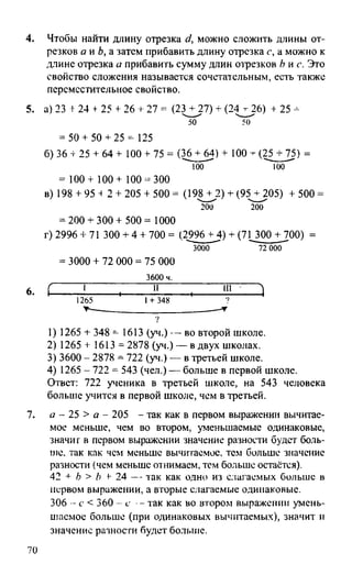 Random 140128015830-phpapp02