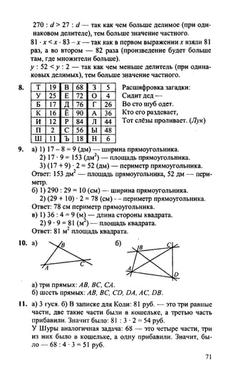 Random 140128015830-phpapp02