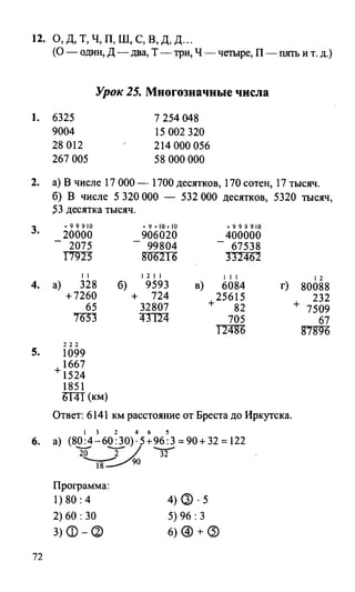 Random 140128015830-phpapp02