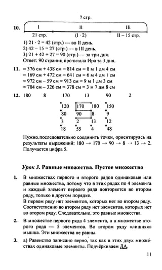 Random 140128015830-phpapp02