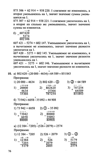 Random 140128015830-phpapp02