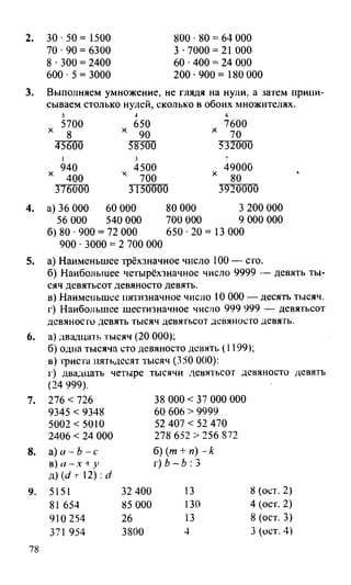 Random 140128015830-phpapp02