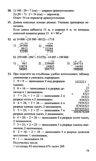 Random 140128015830-phpapp02
