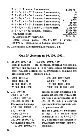 Random 140128015830-phpapp02