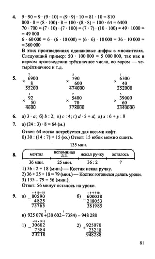 Random 140128015830-phpapp02