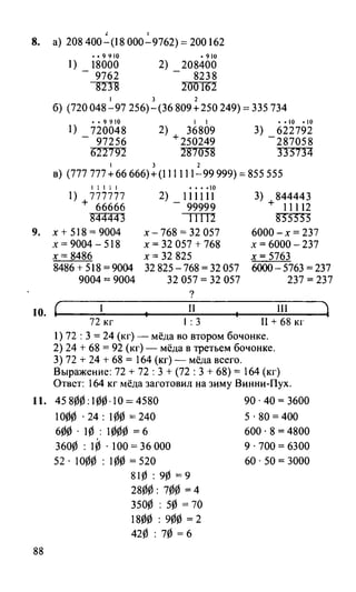 Random 140128015830-phpapp02