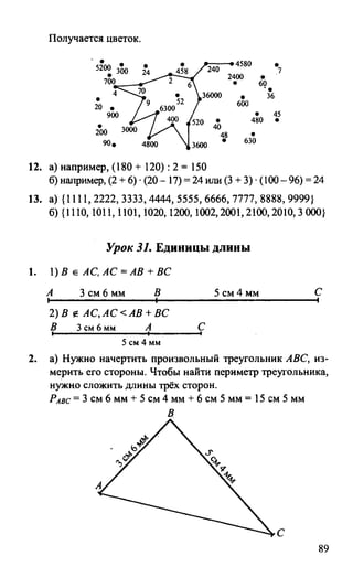 Random 140128015830-phpapp02