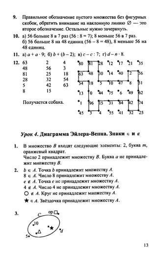 Random 140128015830-phpapp02