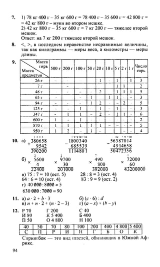 Random 140128015830-phpapp02