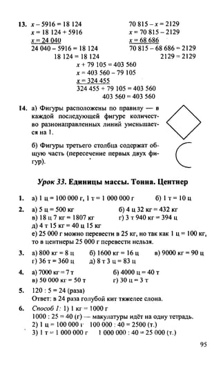 Random 140128015830-phpapp02