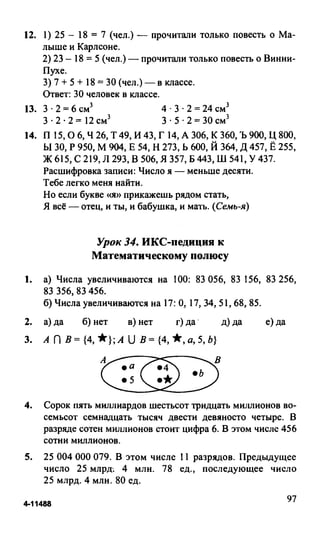 Random 140128015830-phpapp02