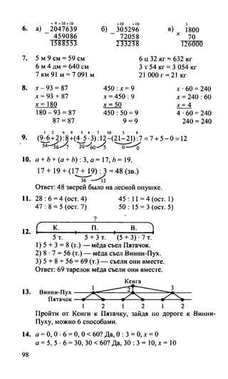 Random 140128015830-phpapp02