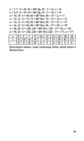 Random 140128015830-phpapp02