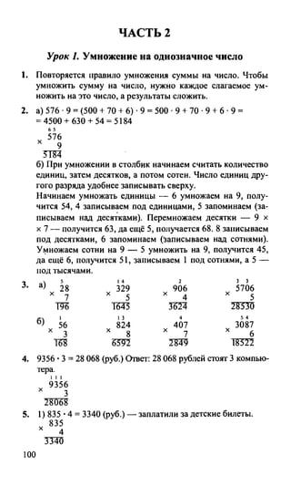 Random 140128015830-phpapp02