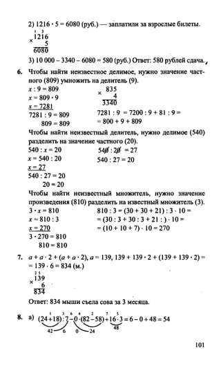 Random 140128015830-phpapp02