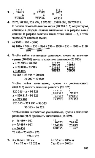 Random 140128015830-phpapp02