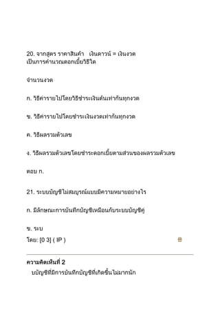 20.

21.

0 3] ( IP )
2

 