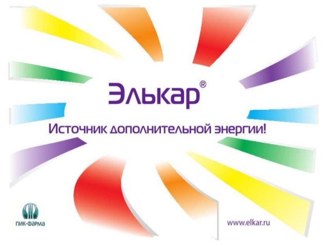 Элькар