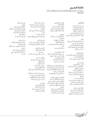 ديوان الشعر العربي المغرب | PDF
