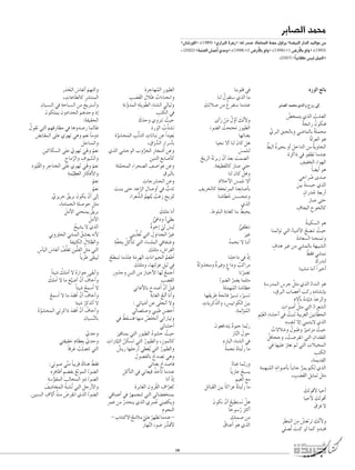 ديوان الشعر العربي المغرب