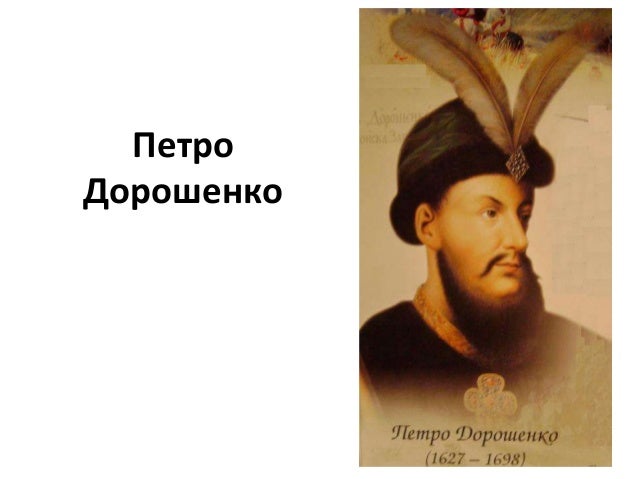 Гетьмани України