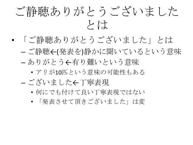 ご静聴ありがとうございました ご静聴ありがとうございました