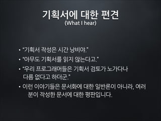 기획서,